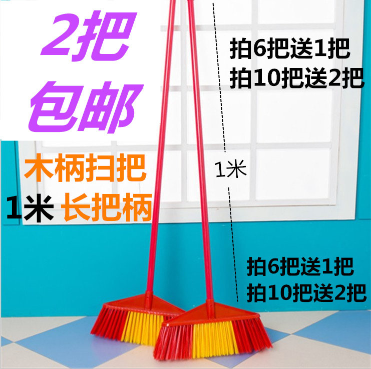 扫把地刷工厂家用扫把单个清洁工具硬毛扫把扫帚包邮木柄扫把