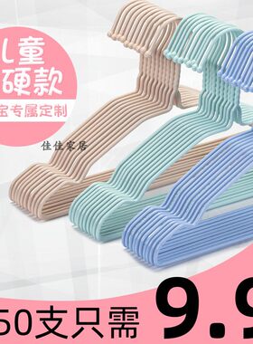 佳利达防滑衣撑衣挂新生儿儿童