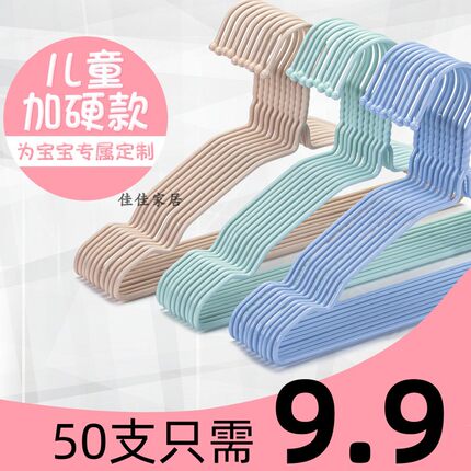 佳利达防滑衣撑衣挂阳台新生儿家用儿童婴儿幼儿大童中童小童衣架