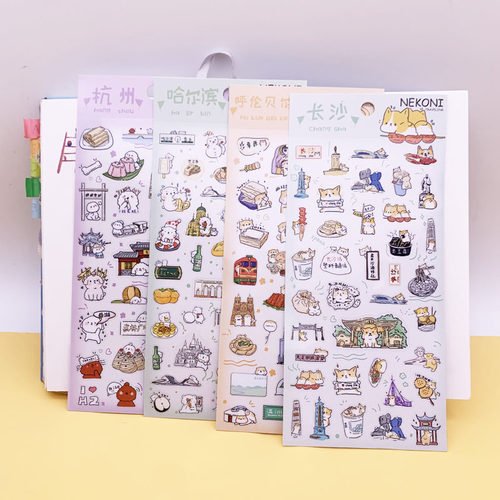 城市巡游手账日记PET易贴文具