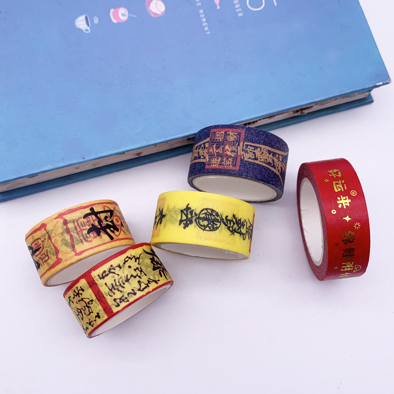 和纸手帐胶带封印符文文字搞怪古风简约实用彩色整卷韩版diy,文具电教/文化用品/商务用品,和纸胶带,淘宝优惠券,粉丝福利购,淘宝优惠卷
