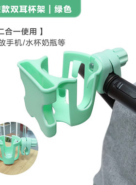 通用婴儿车杯架推车奶瓶架儿童车yuyu水壶架水杯架杯托手机支架