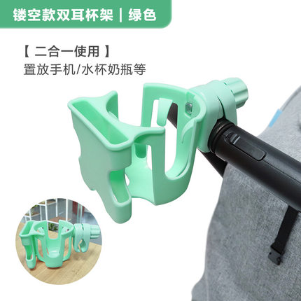 通用婴儿车杯架推车奶瓶架儿童车yuyu水壶架水杯架杯托手机支架