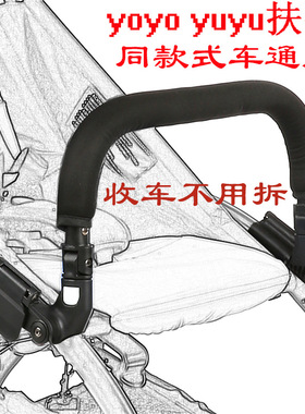 婴儿推车扶手脚托延长脚踏板yuyu vovo aiqi配件加长版童车脚兜