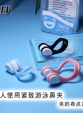 2个盒装游泳鼻夹防水专业游泳洗澡鼻子防呛水防掉通用潜水鼻夹