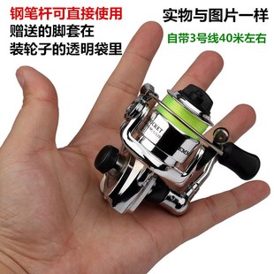 掌中宝小鱼线轮 摇轮抛线鱼轮 迷你100型金属小纺车轮 钢笔杆渔轮