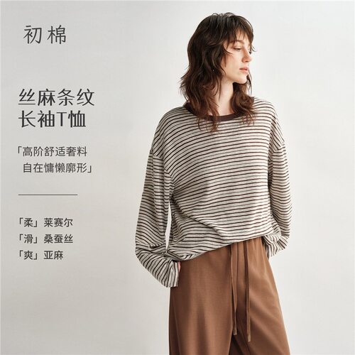 初棉含亚麻桑蚕丝圆领条纹长袖T恤女26秋新品落肩宽松罩衫上衣