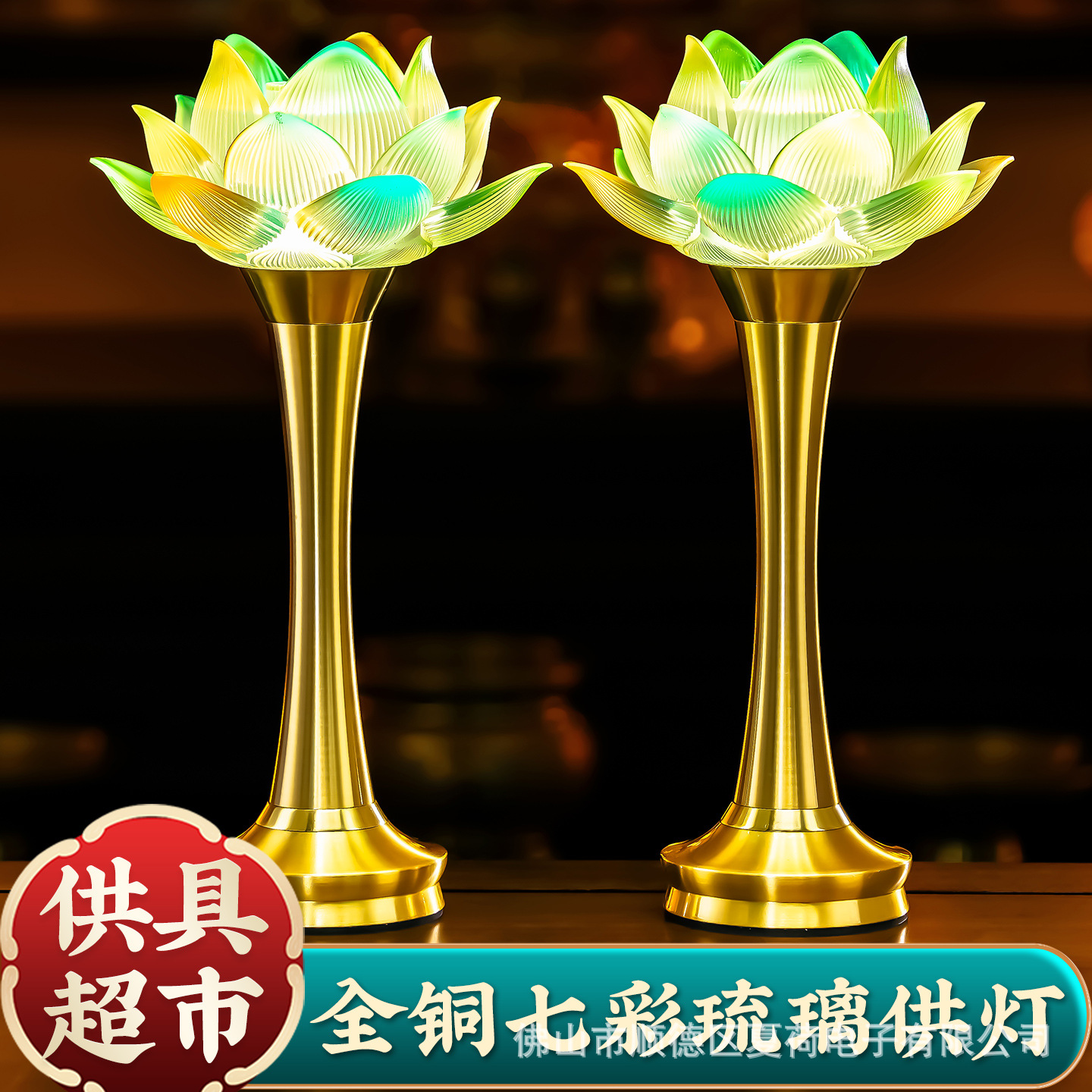 纯铜莲花神台灯电蜡烛台电子香烛佛龛氛围灯拜拜供奉灯佛堂专用灯