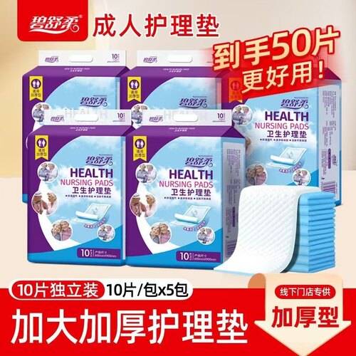 加厚纸制大号护理垫隔尿片漏尿垫