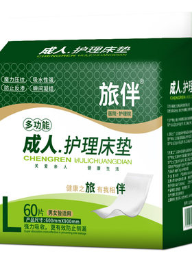 加大号成人护理垫50片男女用