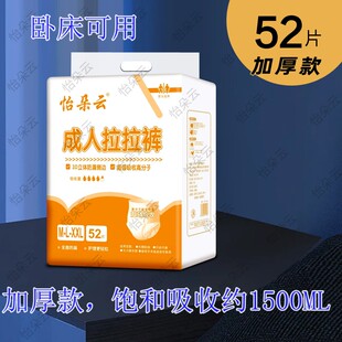 怡朵云老年人拉拉裤成人内裤式纸尿裤高弹性男女防漏实惠款尿不湿