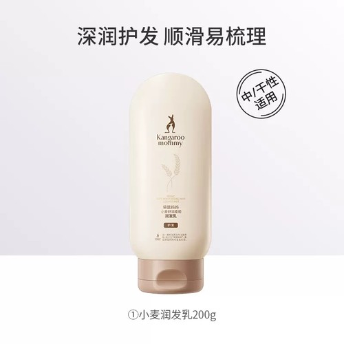 袋鼠妈妈孕妇护发素专用柔顺