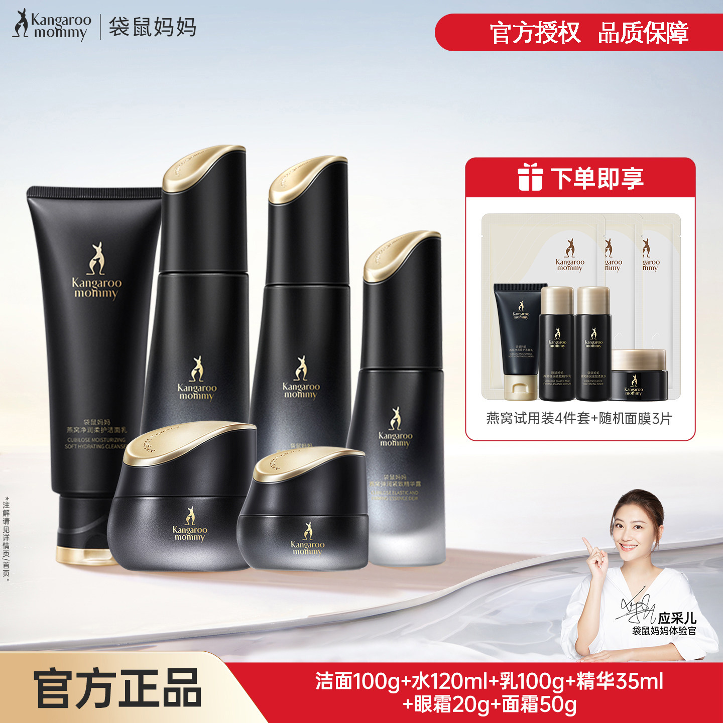 袋鼠妈妈护肤品燕窝套装纯保湿补水专用化妆正品套装