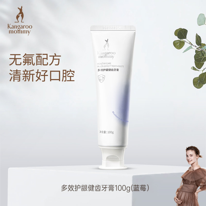 袋鼠妈妈 孕妇牙膏缓解孕吐蓝莓清新护齿月子专用牙膏孕妇护肤品,孕妇装/孕产妇用品/营养,孕产妇牙膏,淘宝优惠券,粉丝福利购,淘宝优惠卷
