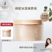 袋鼠妈妈准孕妇可用纯净卸妆膏卸妆油水乳敏感肌专用彩妆化妆品