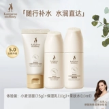 Kangaroo Mom Fresh Moisturizer 3 -Piece Set Set Sept Travel Edition Edition Quay беременная женская среда ухода за кожей U First Trial 3