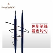 化妆品 防水防汗持久不脱妆 袋鼠妈妈 旋转双头黑麦眉笔