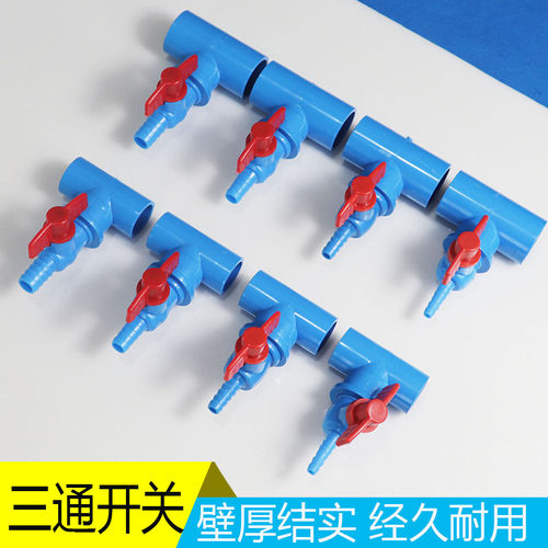碧新开关三叉薄利多销鱼塘增氧
