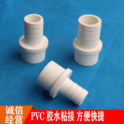 4分变10/16-PVC宝塔快插接头