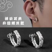 升级螺丝款 无耳洞耳夹男中国风复古金箍棒耳环个性 潮流耳钉耳骨夹