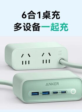 适用小米苹果 Anker安克小方盒67W氮化镓多口桌面充电站插座USB排插PD接线板官翻A91C0