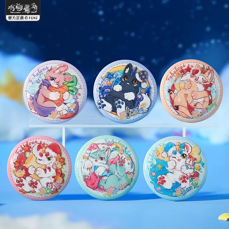 指定款正版有兽焉好眠系列马口铁圆吧唧徽章盲盒胸针