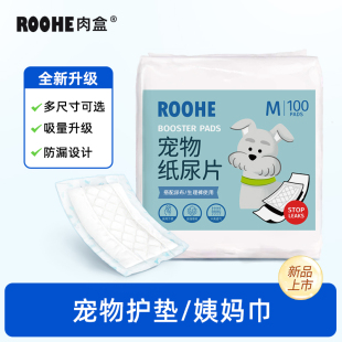 宠物生理期护垫母狗生理裤专用卫生巾姨妈巾泰迪狗狗尿不湿纸尿片