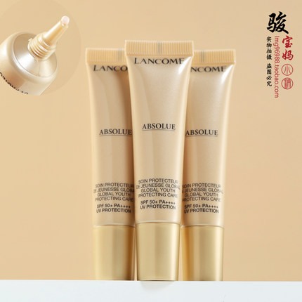 兰蔻菁纯防晒隔离霜SPF50+ UV小样10ML 防护乳轻盈养肤级防晒28年