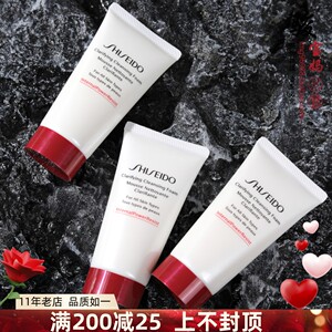 包邮~正品 资生堂肌活净颜洁面膏 50ml中小样 红腰子洗面奶