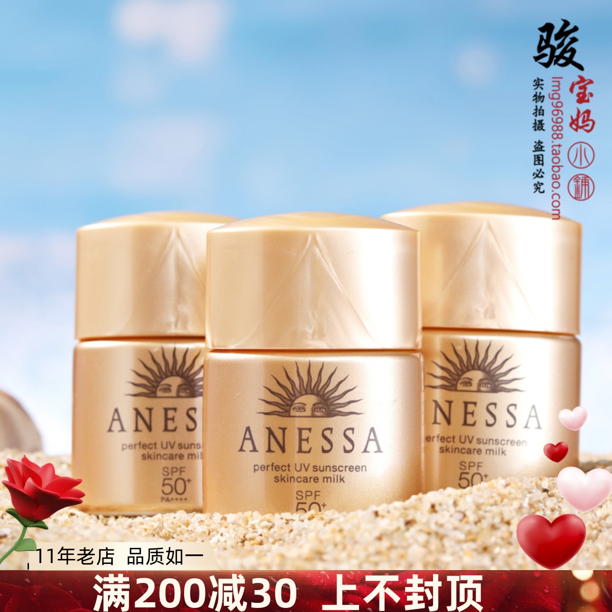 安热沙小样水能户外防晒乳日本资生堂小金瓶全身防晒霜12ml