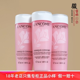價 蘭蔻大粉水小樣旅行裝 中樣50ml玫瑰露輕瀅柔膚爽膚水滋潤 包郵