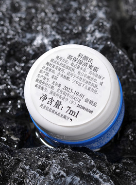 科颜氏高保湿清爽面霜7ml
