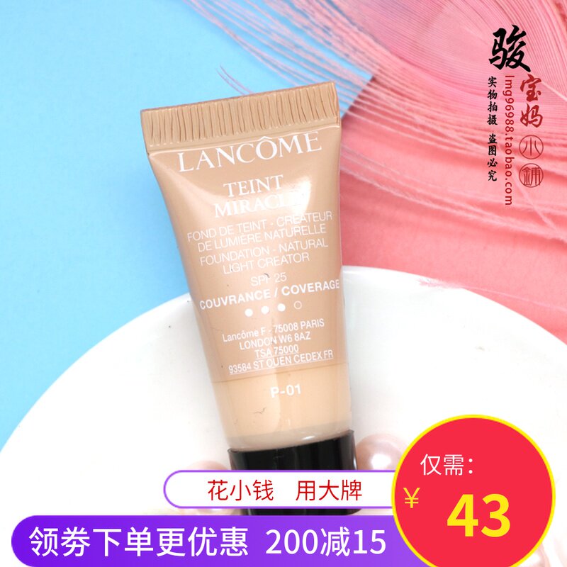 兰蔻全新奇迹薄纱光采粉底液P-01#SPF25 5ml小样 轻薄保湿在类目 彩妆/香水/美妆工具, 粉底液/膏中 - 来自Buy2taobao.com提供专业的淘宝代购服务