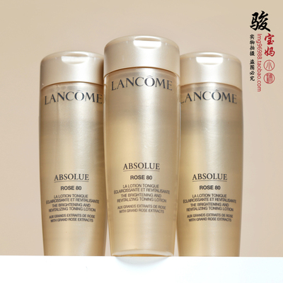 包邮兰蔻菁纯臻颜玫瑰柔肤水50ml