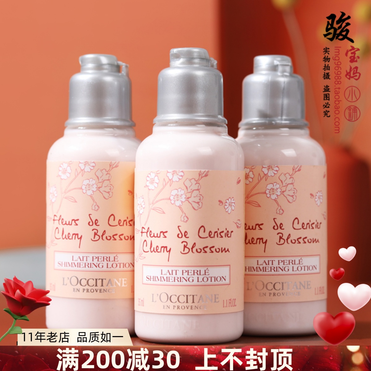 包邮~欧舒丹甜蜜樱花润肤露35ml 身体乳 小样旅行装 滋润保湿带闪