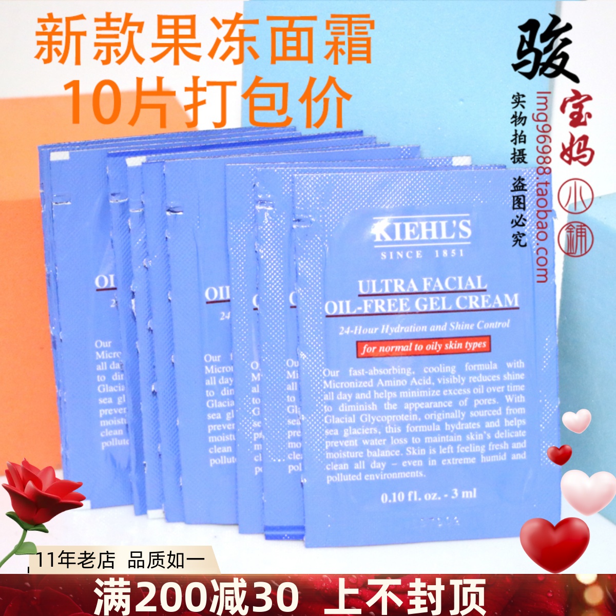 10片价格 专柜小样 科颜氏高保湿清爽面霜3ml 果冻补水控油不油腻