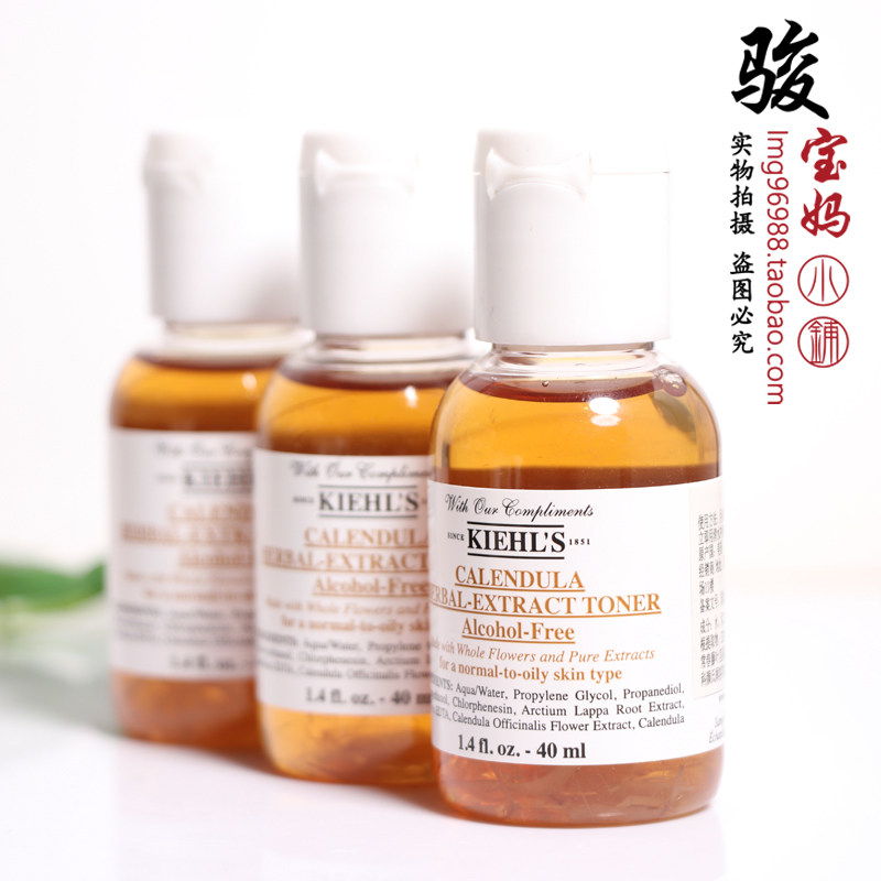 包邮价 科颜氏金盏花植物精华爽肤水40ml控油 镇静 收缩毛孔