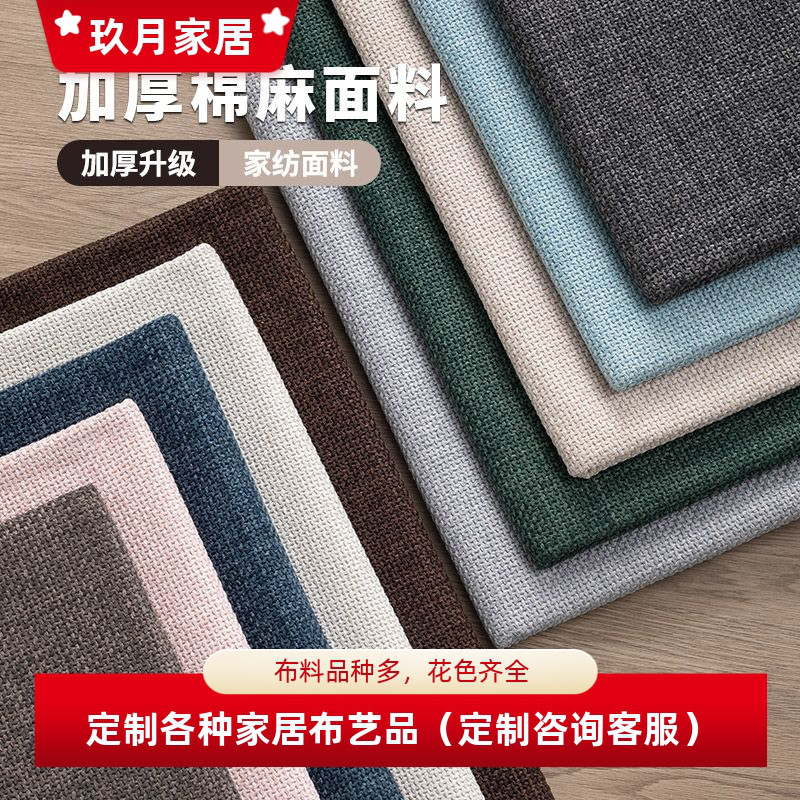 定制厚粗麻布全包沙发套半包笠靠垫套餐椅凳套飘窗垫方凳套卡座罩