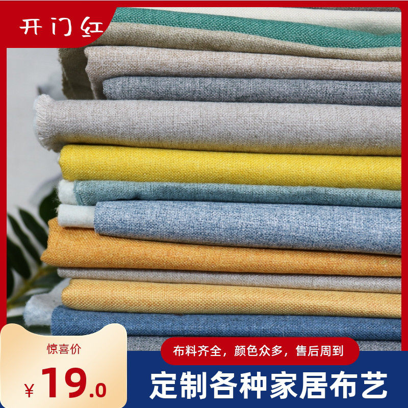 定做沙发套罩笠细棉麻布餐椅靠背套实红木沙发坐垫套飘窗垫榻榻米