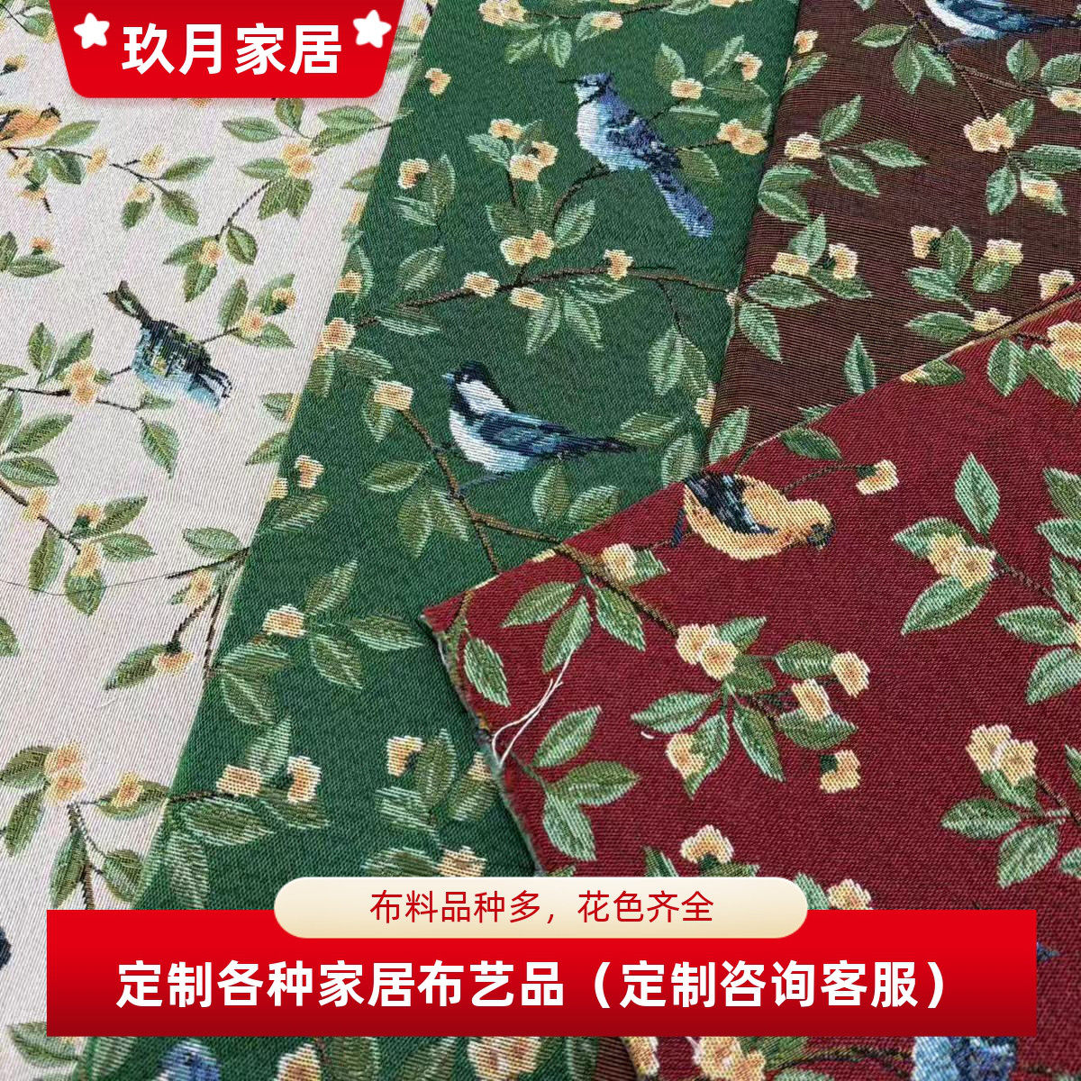 定制美式油画风复古花鸟全包沙发罩套笠椅子凳坐垫飘窗套抱枕靠垫