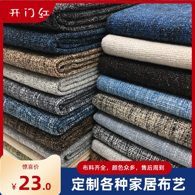 定制新款加厚素色高档沙发粗麻沙发套罩笠抱枕靠垫餐椅套海绵飘窗