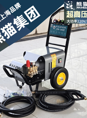 上海熊猫PM-361 368 1515自动高压清洗机洗车机水枪物业水泵
