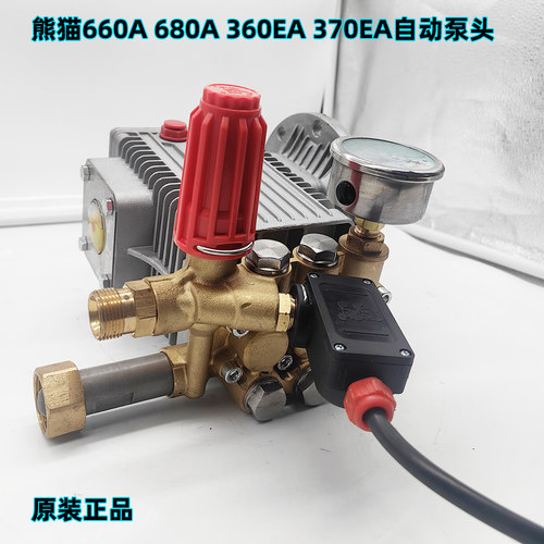 熊猫370E洗车机220V高压泵