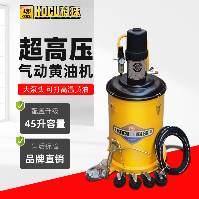 科球gz-85b高压气动黄油枪大桶油脂加注机45l大头泵黄油机油泵