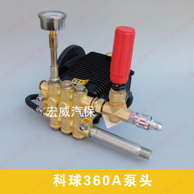 铜芯刷车泵泵头科球商用