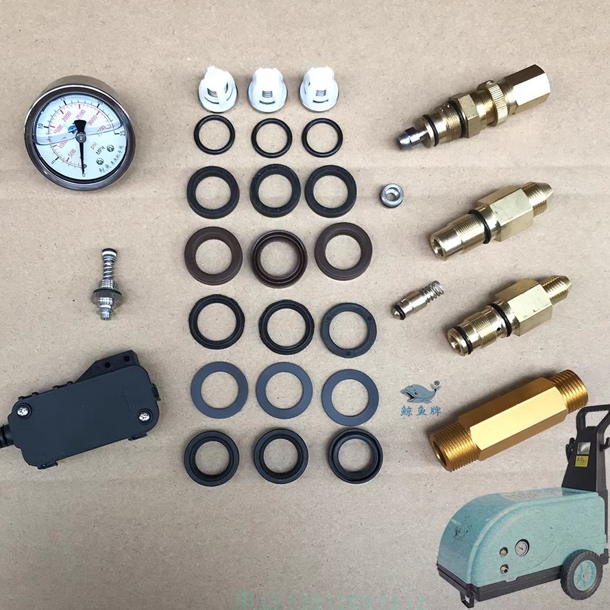 鲸鱼原装配件密封件调压阀洗车机