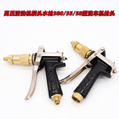 科球KQ 280 380A洗车机高压水枪清洗机洗车机全铜枪头