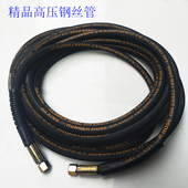 科球波斯猫冠宙熊猫380A清洗机高压钢丝管XM 400洗车机水管高压管