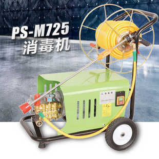 熊猫PS M725消毒机养殖场畜牧业大型高压清洗机消毒机两用机消毒