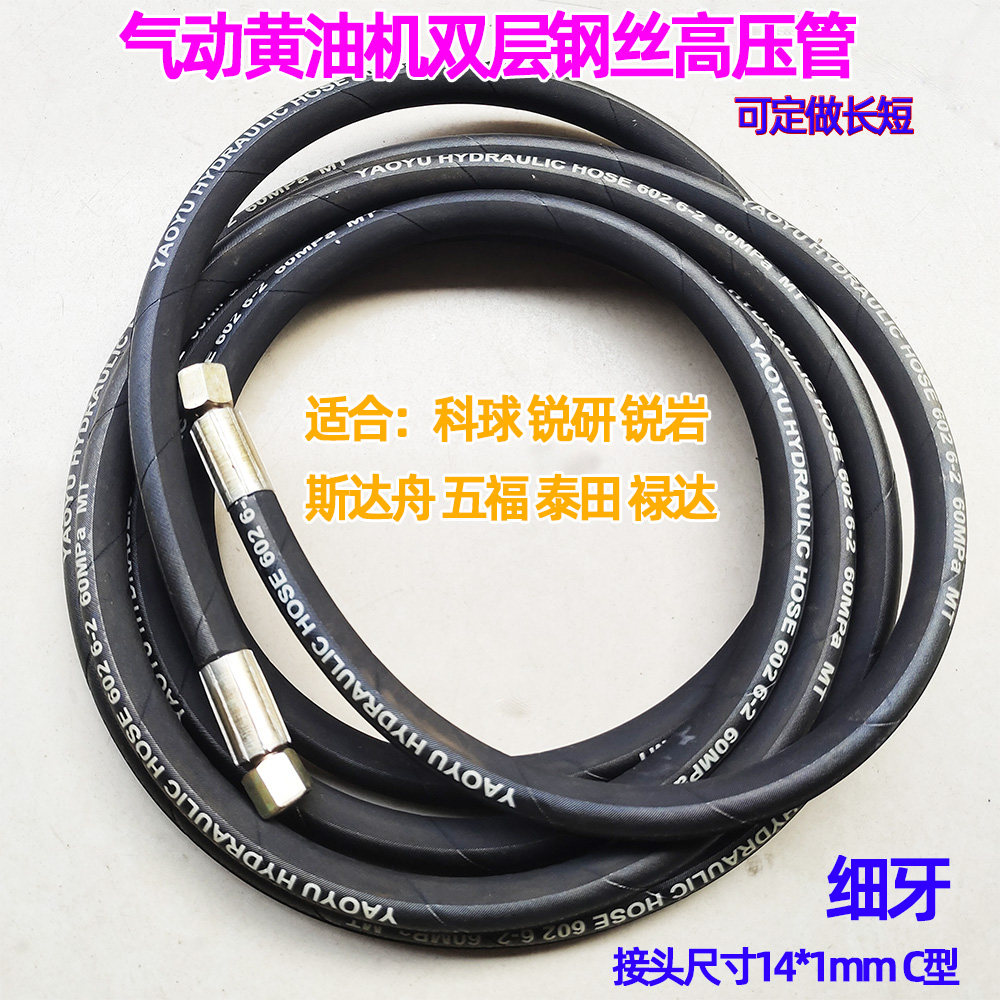 科球gz-8/a9气动黄油机黄油枪出油管双层高压防爆钢丝管油枪管线
